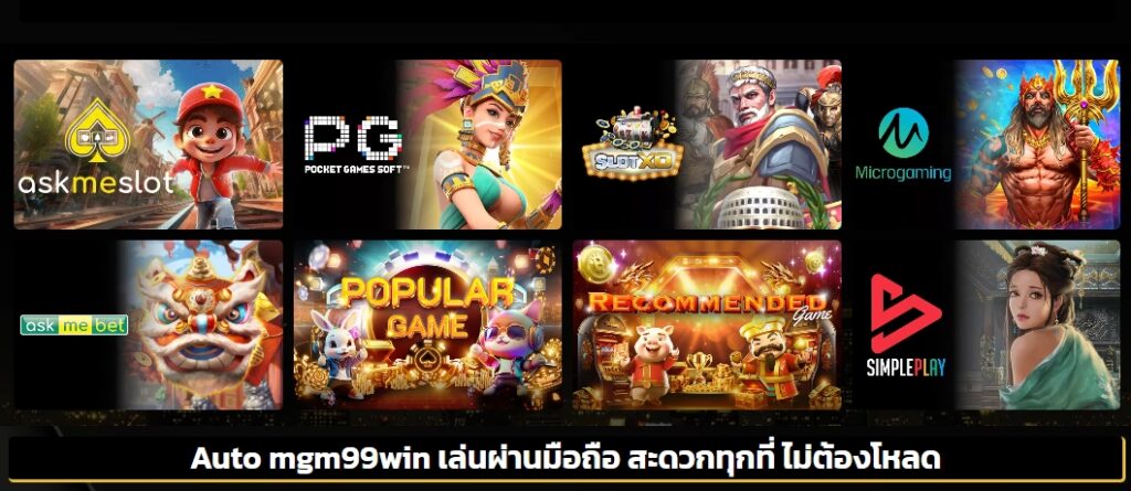 mgm99win