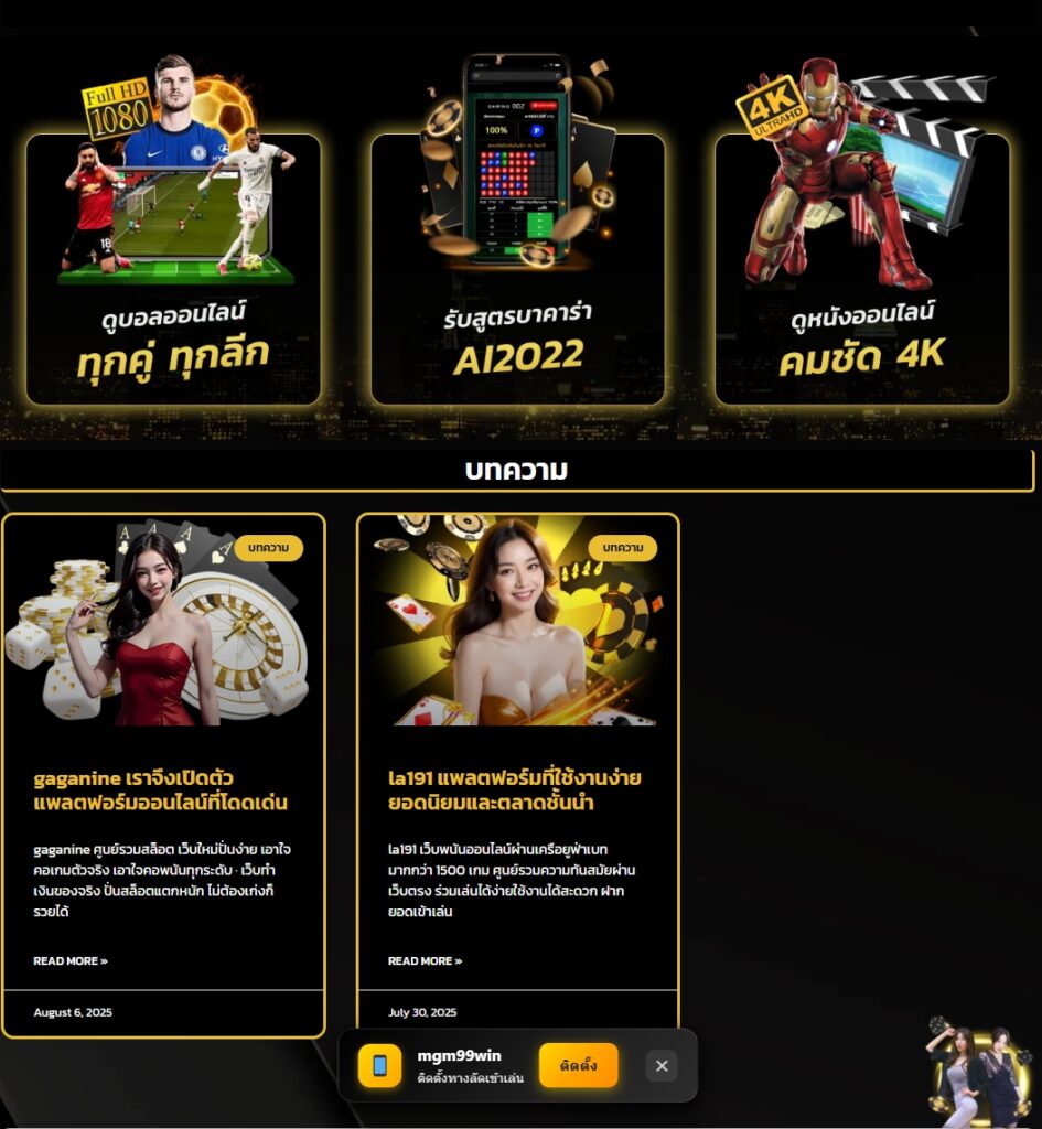 mgm99win